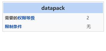 MinecraftDataPack instruction