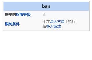 Minecraftbanban instruction