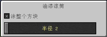 时装工坊简明教程-第15张图片