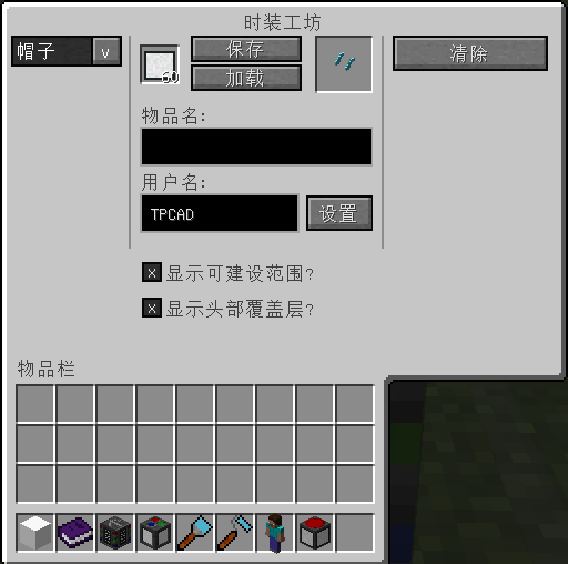 时装工坊简明教程-第8张图片