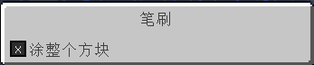 时装工坊简明教程-第14张图片