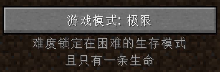What is the Minecraft Extreme Mode?