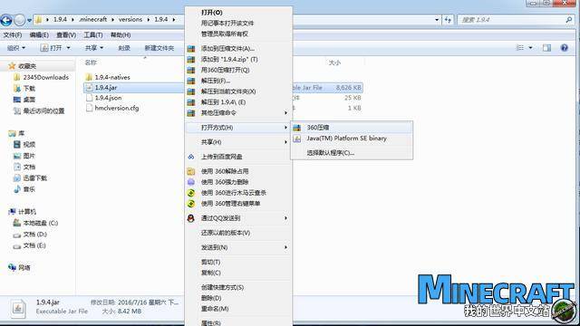 MCMinecraft:怎么更换皮肤