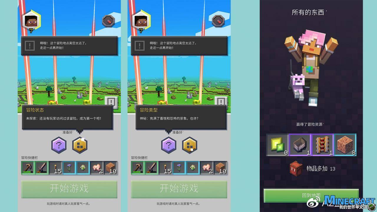 左:冒险状态 中:冒险类型 右:某次运气较好的结算