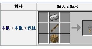 How to make a stumbling hook making tutorial for Minecraft stumbling hook