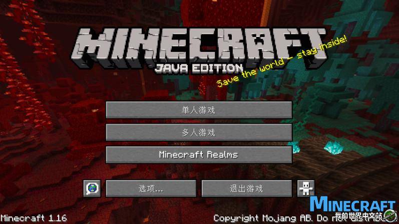 Minecraft menu interface introduction