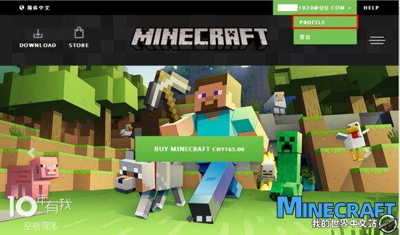 How to change the skin of minecraft