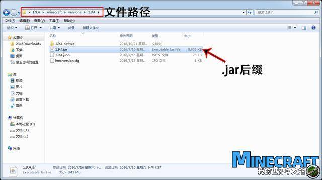 MCMinecraft:怎么更换皮肤