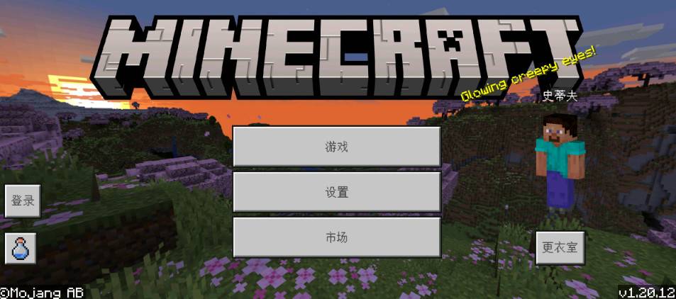 Minecraft base rock version 1.20.12 released