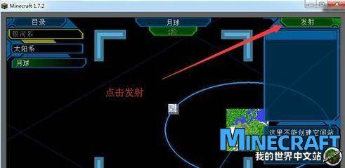 How to go to Minecraft Minecraft to the moon tutorial detailed explanation