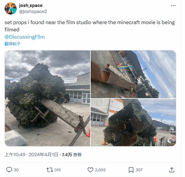 Minecraft movie cubic tree appears in the game