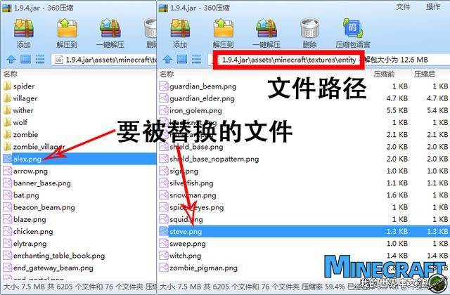 MCMinecraft:怎么更换皮肤