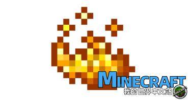 Minecraft flame powder