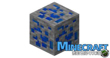 Minecraft Lushimite ore