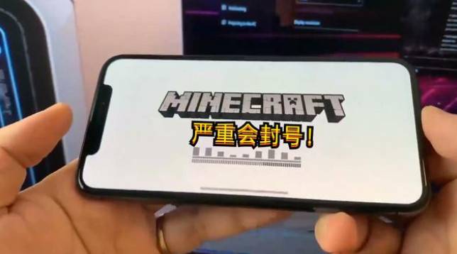 Minecraft official: Any MOD that claims to use vulnerabilities for reporting is invalid