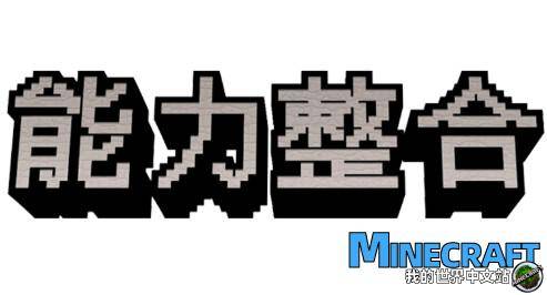 Minecraft1.16.1-1.7.10 Capability Integration Basic Integrated Package