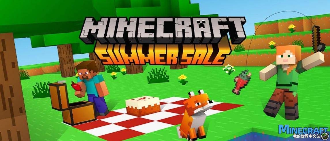 Minecraft International Edition Mall Mall Summer Promotion is officially opened