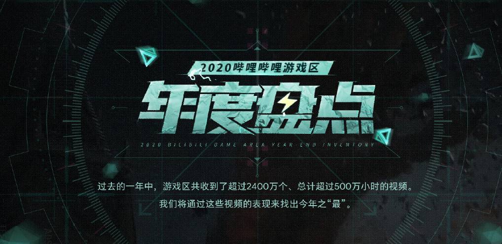 Bilibili game area announced the highest ranking of Minecraft in 2020, Minecraft, the highest ranking 3rd