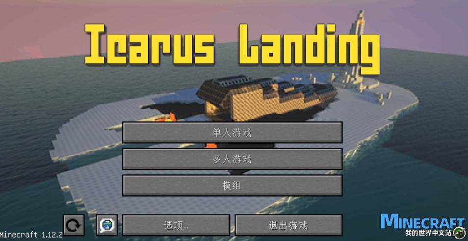Minecraft1.12.2 Icarus forced landing iCarus Landing integrated package