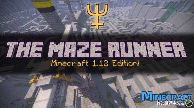 Minecraft1.12 Mobile Maze Runner Map Archive