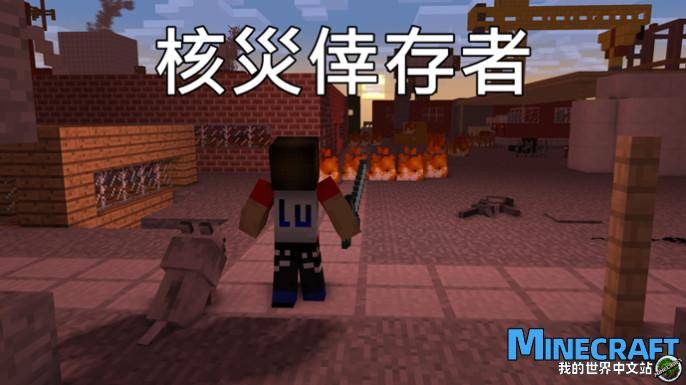 Minecraft1.10.2 Nuclear Disaster Survivor Plot Adventure Map Archive