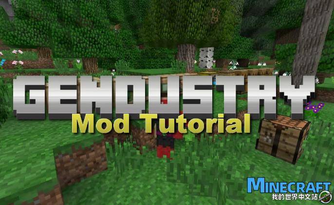 Minecraft1.12.2-1.6.4 Gene Industry Gendustry Mod
