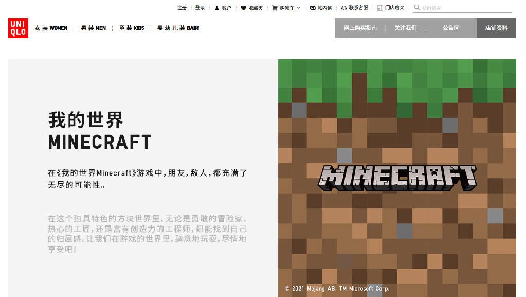 Minecraft and Uniqlo linked to the UT series clothing again