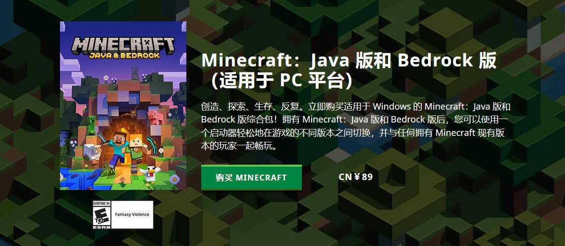 Paera: The low price of the RMB bundled bag bundled package of Minecraft PC is intentional