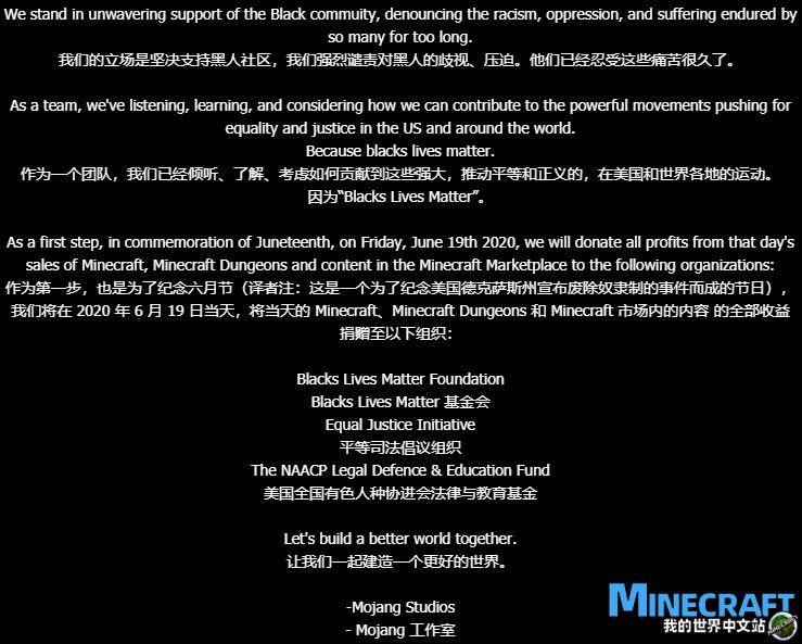 Mojang Studios issued a push to support the black community to decide to donate all the benefits on June 19th