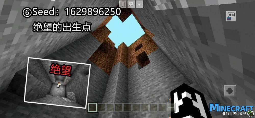Minecraft is desperate for birth point map seeds