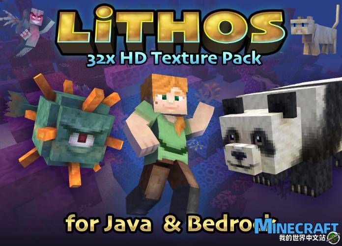 Minecraft1.16 LITHOS: Core material package