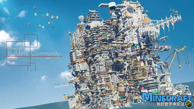 Minecraft1.14.4 illegal building IHOU map archive