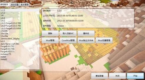 Minecraft BMClng startup