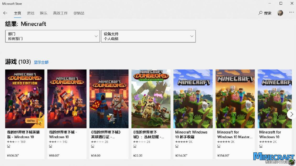 Minecraft Dungeon on the Win10 Store Stores and all sold in half price