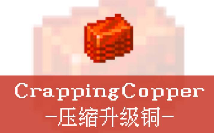 Minecraft1.18.1 Compression and upgrade copper CRAPPING COPPER MOD