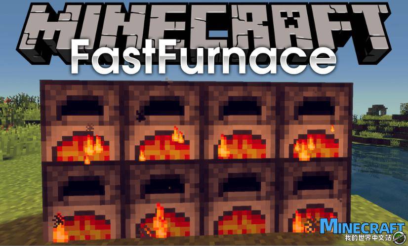 Minecraft1.15.1-1.12.2 Fast furnace FastFurnace Mod