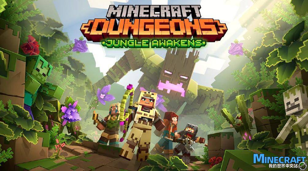 Mojang announced the subsequent DLC release time of Minecraft Dungeon