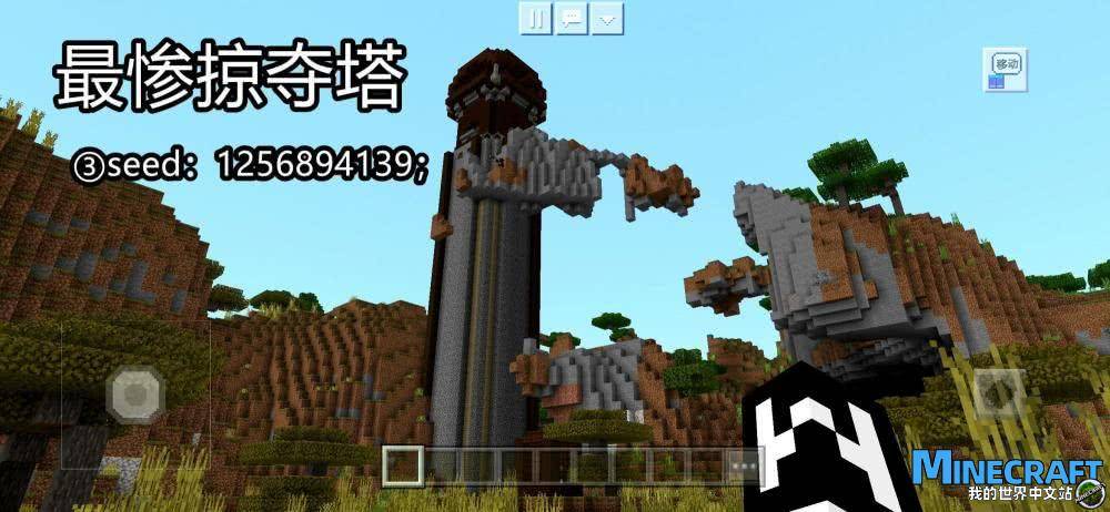 Minecraft history in the history of the most tragic plundering tower map seeds