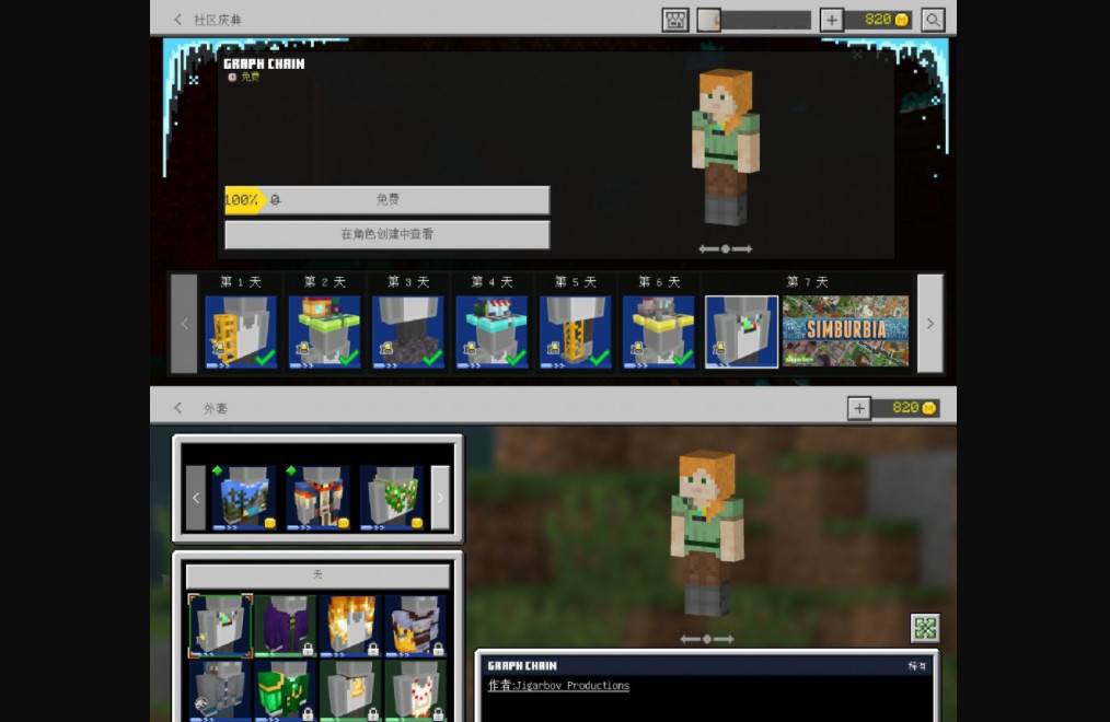 Minecraft community celebration base rock version can receive the map "Simulation City" for free