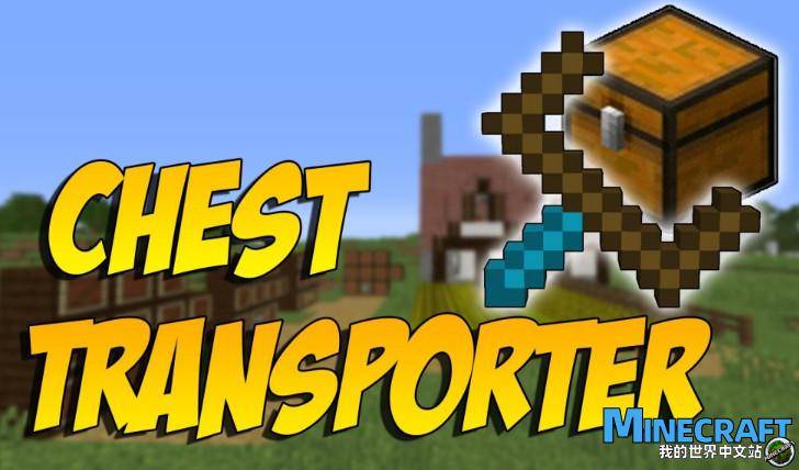 Minecraft1.12.2-1.7.2 Modifier Chest Transporter Mod