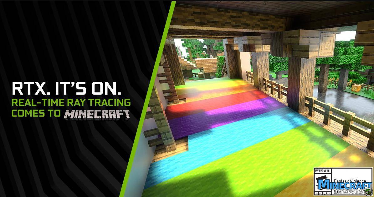Minecraft Light Chasing Edition is about to launch players will experience a more real world