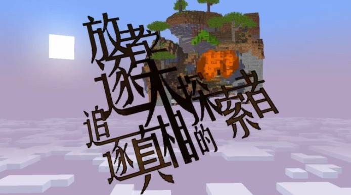 Minecraft1.16.5 Wood Map Archive