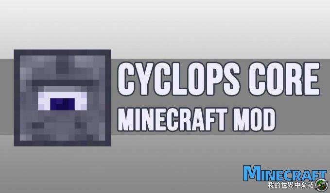 minecraft1.16.5-1.8.9 CyClops Core front mod MOD