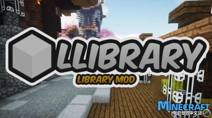 minecraft1.12.2-1.7.10 llibrary preliminary MOD