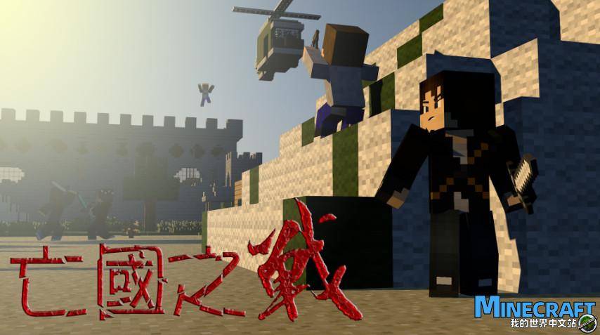 Minecraft1.13.2 Battle of Dead Kingdom Large -scale multiplayer PVP map archive
