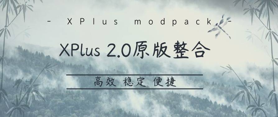Minecraft1.18-1.7.10 XPlus 2.0 Integrated package
