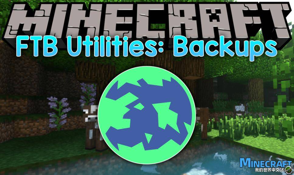 Minecraft1.16.3-1.12.2FTB backup FTB BACKUPS MOD