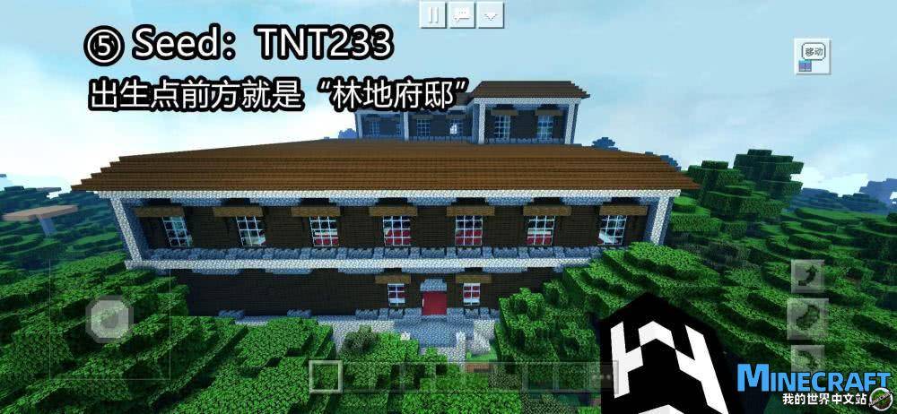 Minecraft Forest Mansion Map Seed