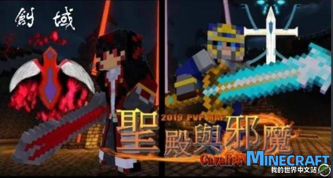 Minecraft1.12.2 Temple and Demon Battle-Summon Canyon MOBA Battle Map Archive