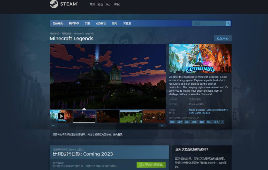 Minecraft legend Steam page online supports Jianzhong interface and dubbing